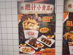 -燃计沙茶皇·香港沙茶火锅(人广旗舰店)