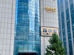 -黑木原精致料理·铁板烧