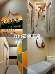 -摩瘦纤体订制减肥