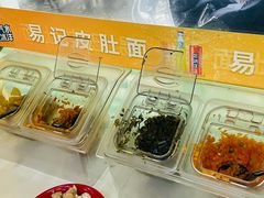 -易记皮肚面(明瓦廊店)