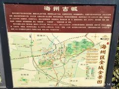 -海州古城