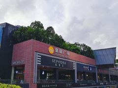 -皇庭广场(福华三路店)