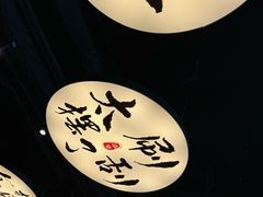 -古都历食南京菜·烤鸭·鸭血粉丝·汤包(南京博物院店)