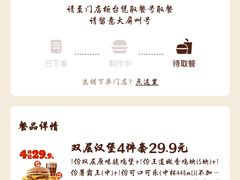 -汉堡王(上海凌云壹街坊店)