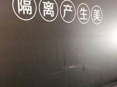 -很久以前羊肉串(中山公园店)