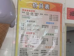 -成裕雪糕店(士多店)