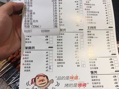 菜单-白玉·朝鲜族烤串(南山店)