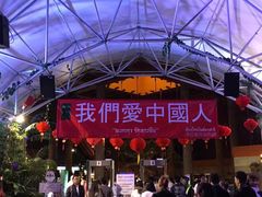 -清迈夜间动物园