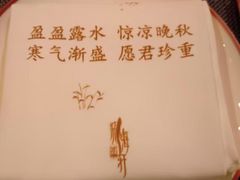 -海航大厦万豪酒店彩海轩中餐厅(霄云路店)