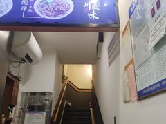 -顺华粉馆(桃园南路店)