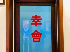 -不问豆腐(朝山街店)