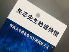 -成都失恋馆