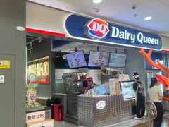 -DQ·蛋糕·冰淇淋(周浦万达店)