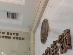 -金榜口腔连锁(福璟店)