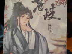 -叁拾壹丨浮世绘x壹拾叁沉浸演绎剧场