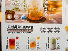 -牛茶·燕窝饮品(SKPS店)