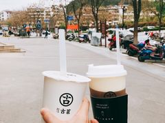 -古茗(开化临湖路店)