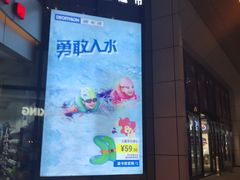 -新汇大融城