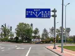 -东营胜利机场