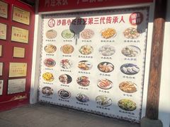 -沙县小吃文化城