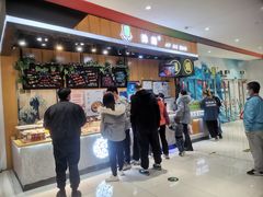 -池田寿司·新鲜现做(昌平悦荟店)