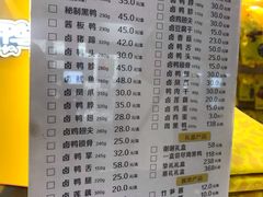 菜单-周黑鸭(武汉天河国际机场五店)