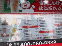 -蜜雪冰城(浙江大学店)
