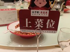 -山芋腔苏北菜(盐城滨海店)