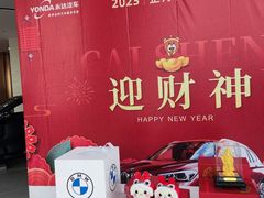 -永嘉宝诚宝马4S店(瓯北店)