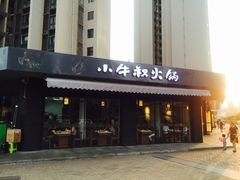 门面-小牛叔鲜切牛肉·火锅·烤肉自助(公济桥路店)