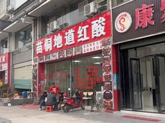 -苗侗地道红酸.酸汤鱼·酸汤牛肉