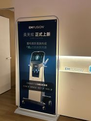 点击看大图 -栖SPA·ONDA ·美芙炫·海菲秀科技美肤中心
