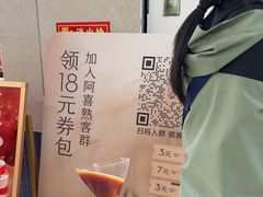 -喜茶(北京石景山万达店)