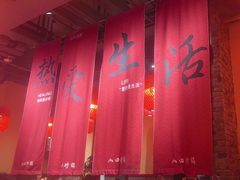 -山四砂锅(太原钟楼街店)