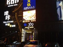 门面-369自助烤肉鱼火锅(平阳路店)
