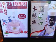 -唐沫茶兮(仓山万达金街店)