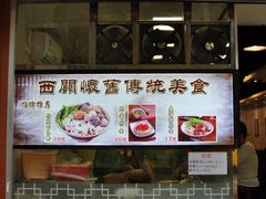-西关刘福记(文德路店)