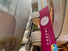 -上海明天广场JW万豪酒店