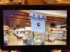 -茑屋书店(天目里店)