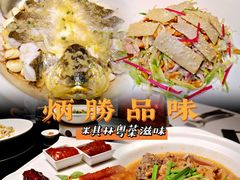 -炳胜品味(海印总店)