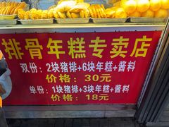 -张记油条(宁波路店)