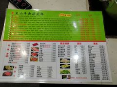 -黑山牛肉汤火锅(花城汇店)