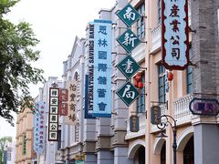 -道林古镇