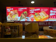 -n多寿司(滨湖万达广场店)