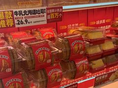 -味多美蛋糕(义和庄地铁店)