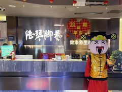 -陆琴脚艺·足浴·SPA(夫子庙店)