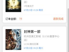 -百美汇影城(LUXE嘉里中心店)