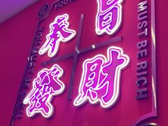 门面-龙记·香港茶餐厅(海上世界店)