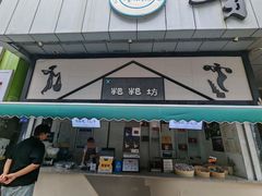 -禾生粑粑坊(陕西路店)