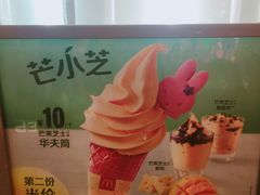 -麦当劳(新城市广场店)